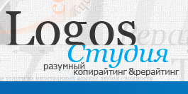 Студия копирайтинга Logos